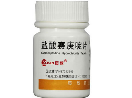 辰欣盐酸赛庚啶片招商代理 100片 辰欣药业