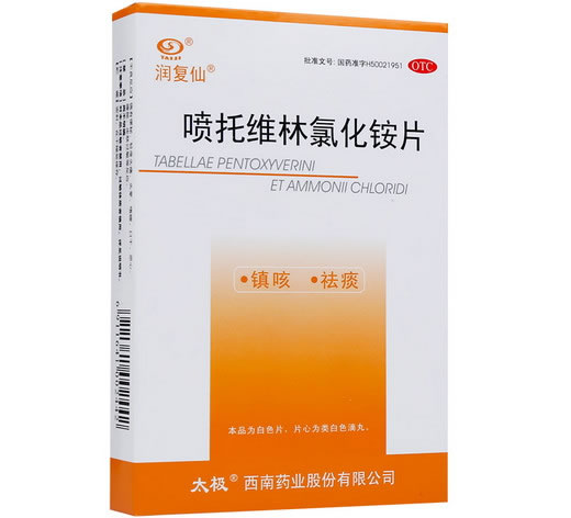 润复仙喷托维林氯化铵片招商代理 
