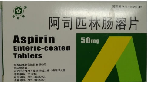 宝嫩牌阿司匹林肠溶片招商代理 60片