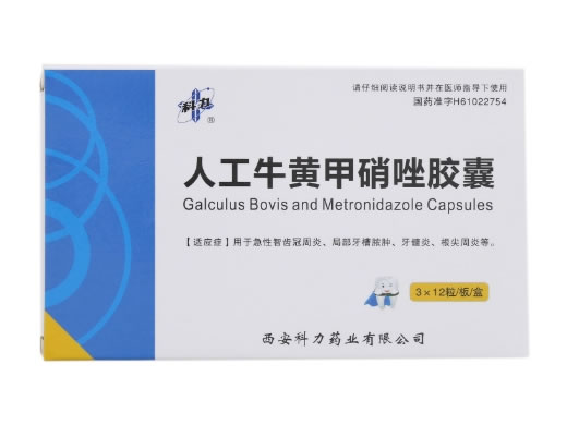 科力人工牛黄甲硝唑胶囊招商代理 36粒 科力