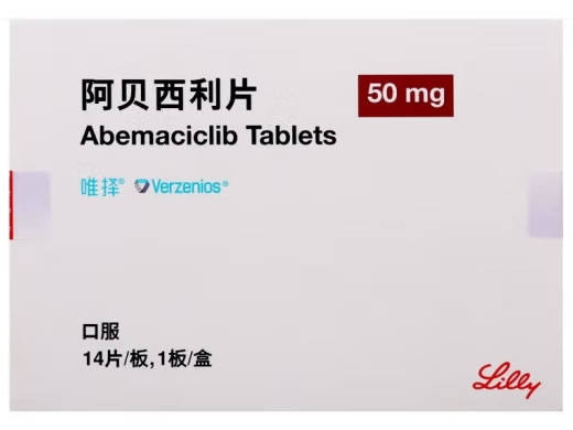 唯择阿贝西利片招商代理 阿贝西利片 50mg