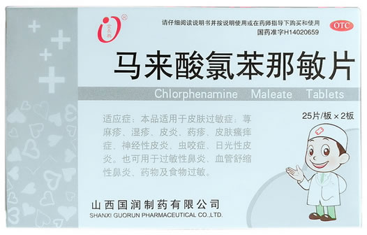 金长兴马来酸氯苯那敏片招商代理 50片
