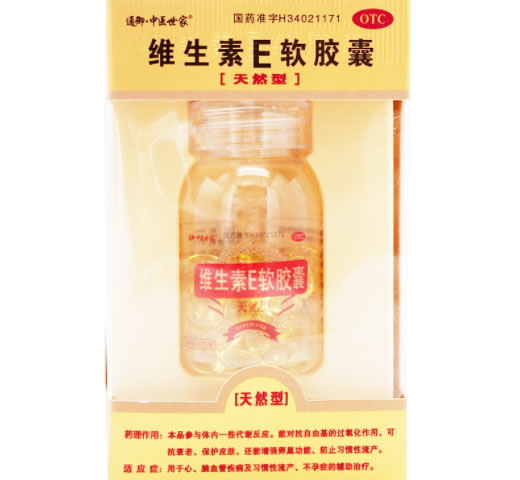 通御中医世家维生素E软胶囊招商代理 60粒