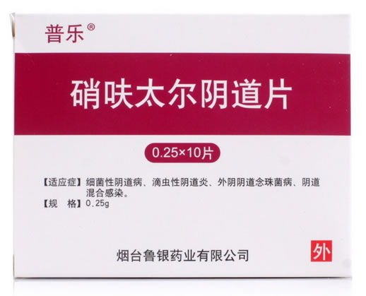 普乐硝呋太尔阴道片招商代理 10片