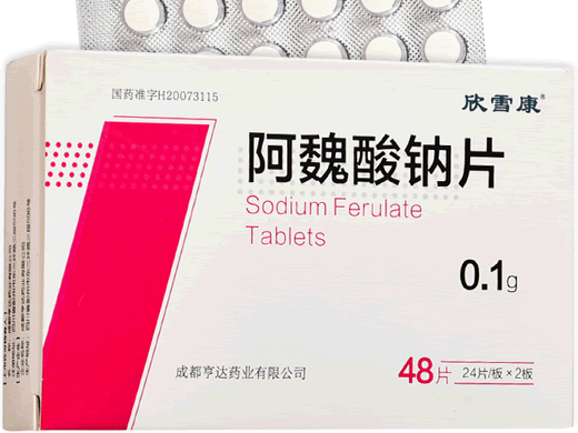 欣雪康阿魏酸钠片招商代理 0.1g*48片