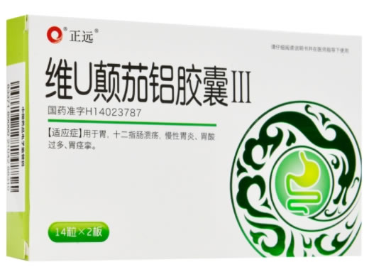 正远维U颠茄铝胶囊Ⅲ招商代理 28粒