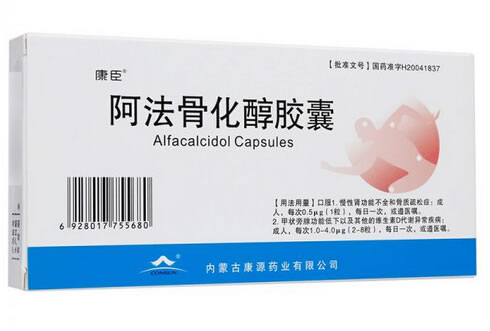 康臣阿法骨化醇胶囊招商代理 16粒