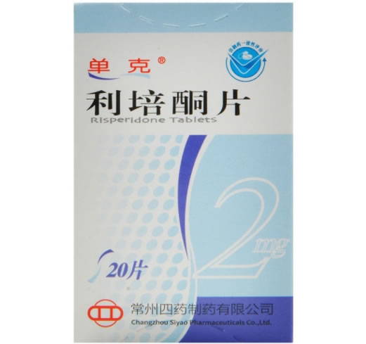 单克利培酮片招商代理 2mg*20片 瓶装 单克