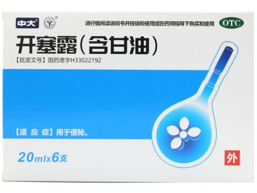 中大开塞露(含甘油)招商代理 6支
