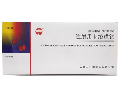 注射用卡络磺钠