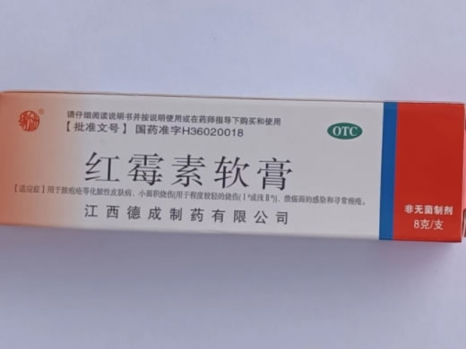 扬子洲红霉素软膏招商代理 8g 扬子洲