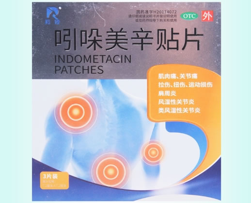 羚锐吲哚美辛贴片招商代理 3片装 河南羚锐