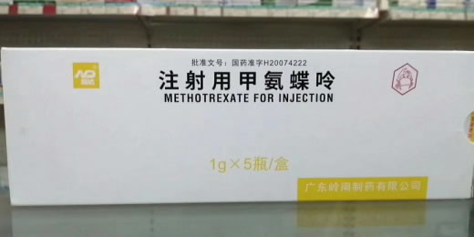 能达注射用甲氨蝶呤招商代理 1g*5瓶 能达
