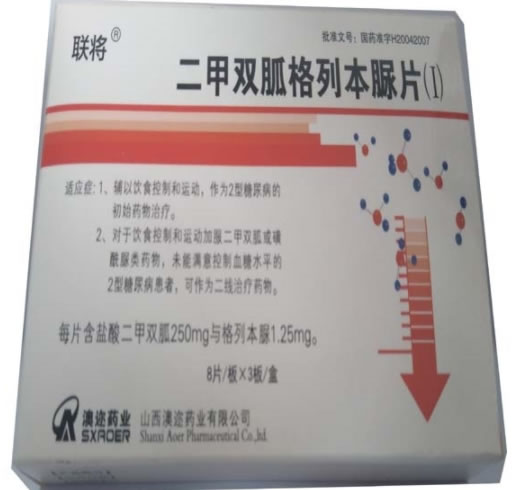 联将二甲双胍格列本脲片(Ⅰ)招商代理 24片