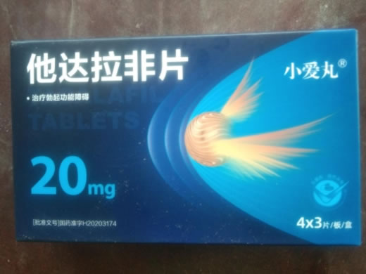小爱丸他达拉非片招商代理 20mg*12片