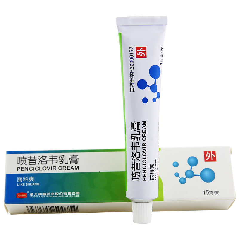 丽科爽喷昔洛韦乳膏招商代理 15g