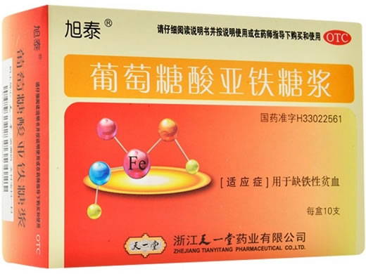 旭泰葡萄糖酸亚铁糖浆招商代理 10支