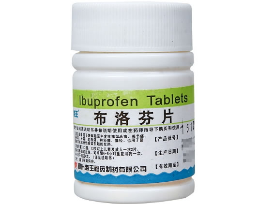布洛芬片招商代理 100片 海王福药