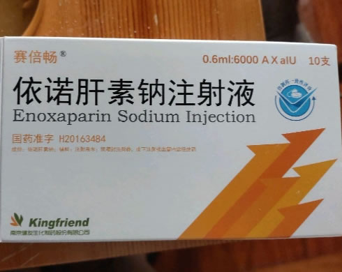 赛倍畅依诺肝素钠注射液招商代理 0.6ml*10支 赛倍畅