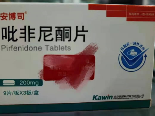 安博司吡非尼酮片招商代理 