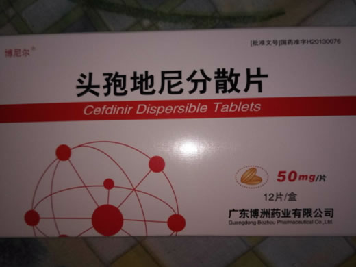 博尼尔头孢地尼分散片招商代理 12片