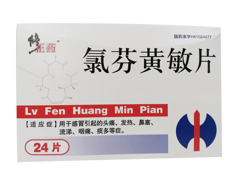 修正药氯芬黄敏片招商代理 24片