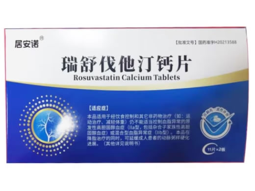 居安诺瑞舒伐他汀钙片招商代理 22片