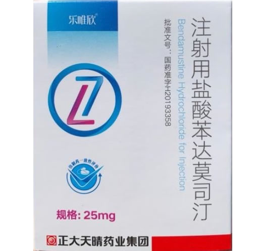 注射用盐酸苯达莫司汀