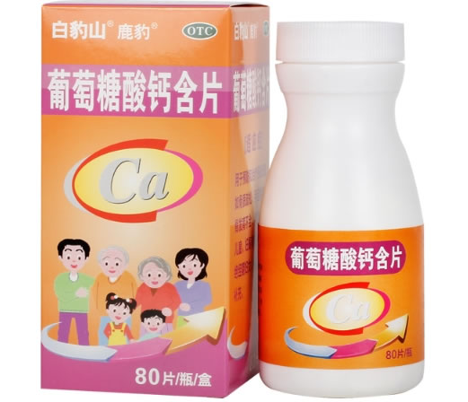 白豹山/鹿豹葡萄糖酸钙含片招商代理 80片