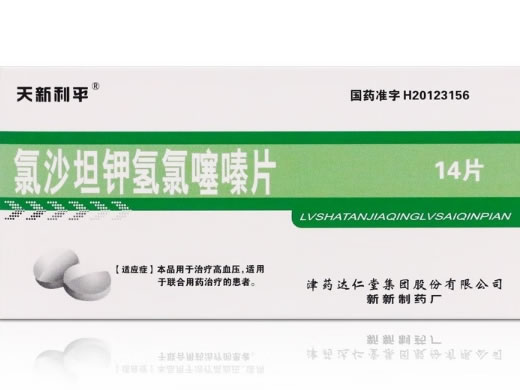 天新利平氯沙坦钾氢氯噻嗪片招商代理 天新利平 14片