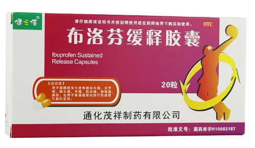 泰宝/健之佳布洛芬缓释胶囊招商代理 20粒