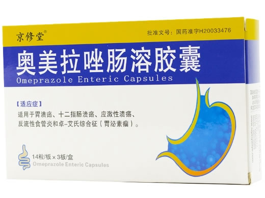京修堂奥美拉唑肠溶胶囊招商代理 42粒 盒装