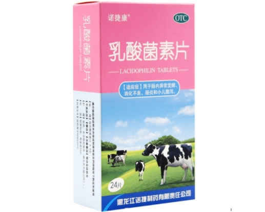 乳酸菌素片招商代理 24片 诺捷制药
