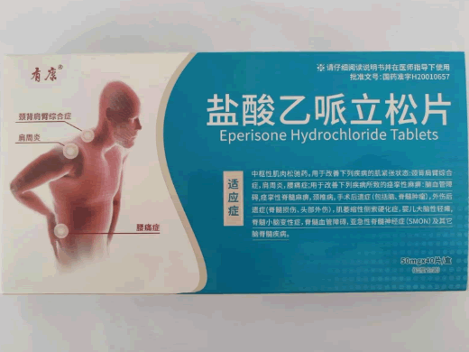 有康盐酸乙哌立松片招商代理 40片