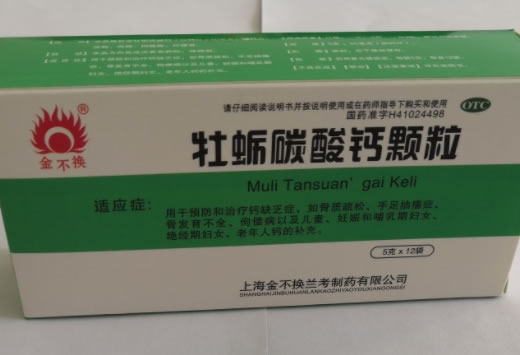 金不换牡蛎碳酸钙颗粒招商代理 