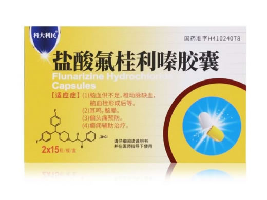 科大利民盐酸氟桂利嗪胶囊招商代理 30粒