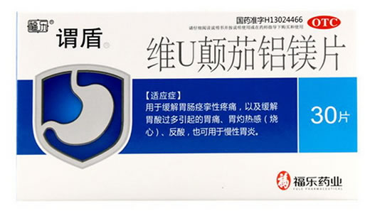 谓盾维U颠茄铝镁片招商代理 30片