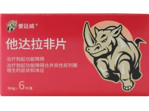 爱廷威他达拉非片招商代理 5mg*6片 泰恩康