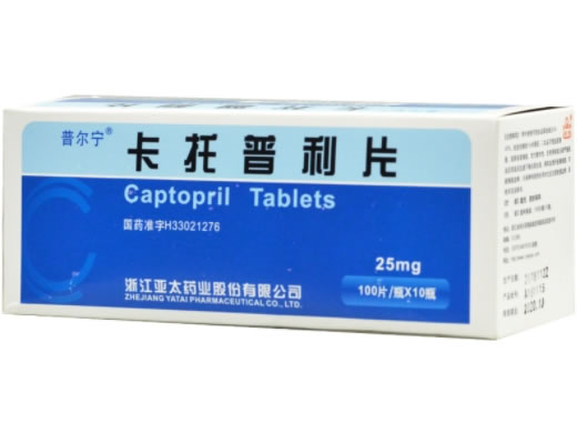 普尔宁卡托普利片招商代理 10瓶