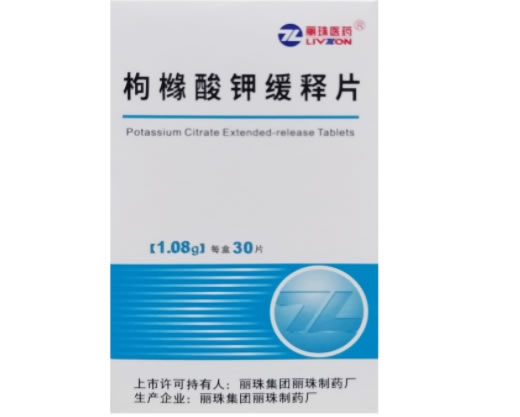 枸橼酸钾缓释片招商代理 丽珠制药厂