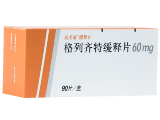 达美康格列齐特缓释片招商代理 90片