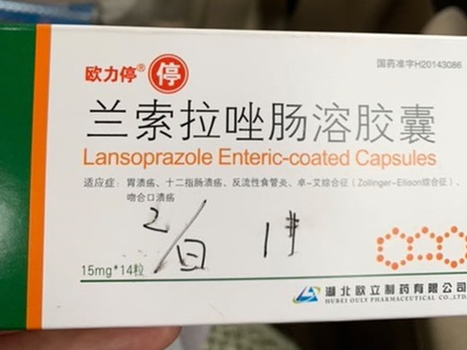 兰索拉唑肠溶胶囊招商代理 湖北欧立