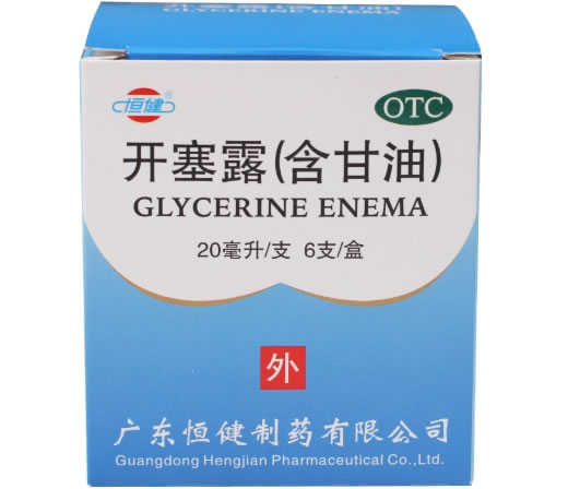 恒健开塞露(含甘油)招商代理 6支 广东恒健