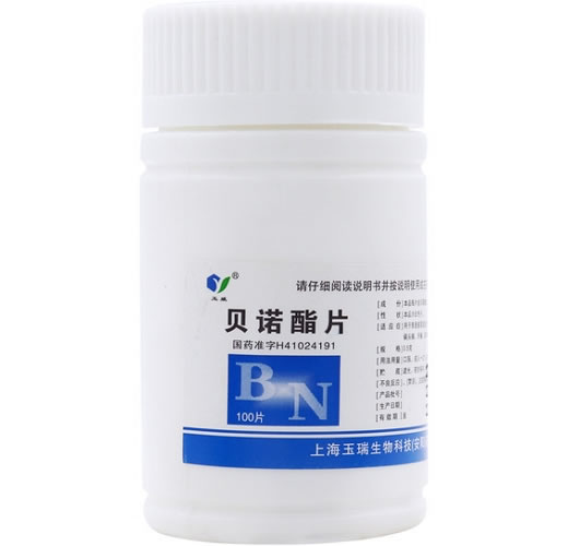 玉威贝诺酯片招商代理 100片 上海玉瑞生物