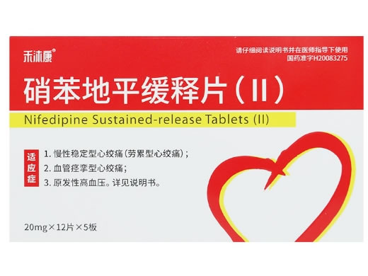 禾沐康硝苯地平缓释片(Ⅱ)招商代理 60片