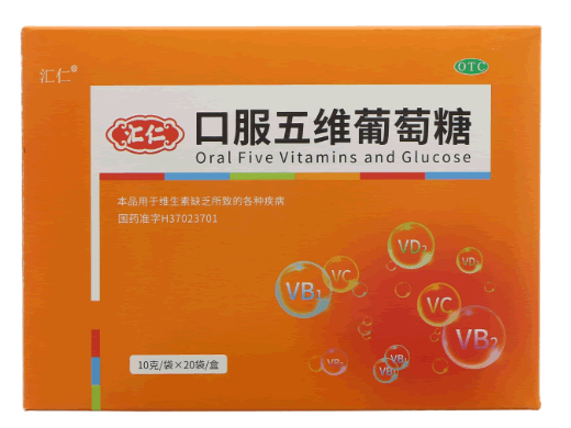 汇仁口服五维葡萄糖招商代理 20袋