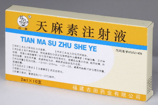 天麻素注射液