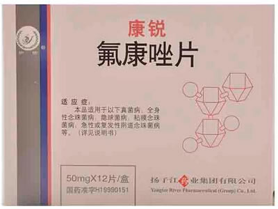 康锐氟康唑片招商代理 12片 扬子江药业