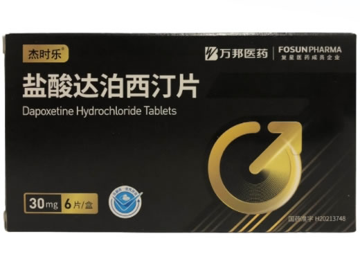 杰时乐/万邦医药盐酸达泊西汀片招商代理 