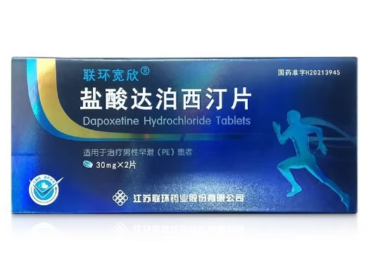 联环宽欣盐酸达泊西汀片招商代理 